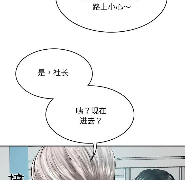 漫画《财阀家的女婿》第18话第58张图