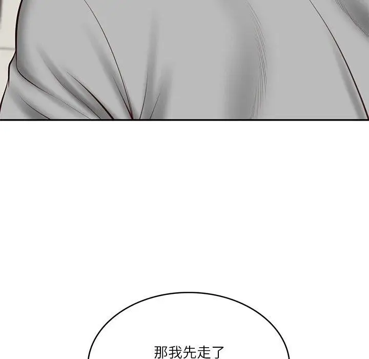漫画《财阀家的女婿》第18话第6张图
