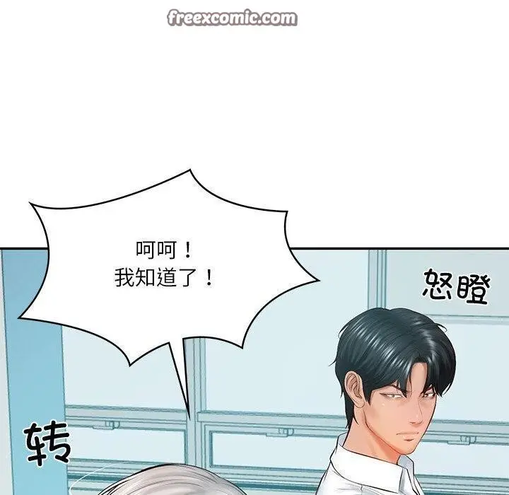 漫画《财阀家的女婿》第18话第60张图