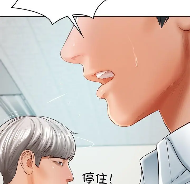 漫画《财阀家的女婿》第18话第63张图
