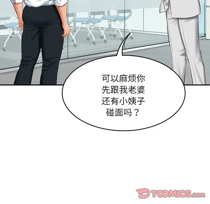 漫画《财阀家的女婿》第18话第66张图