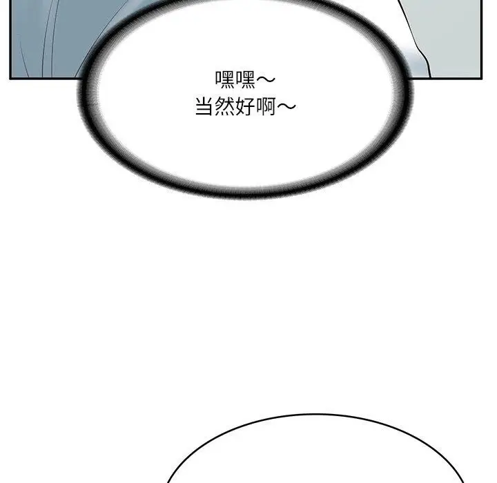 漫画《财阀家的女婿》第18话第68张图