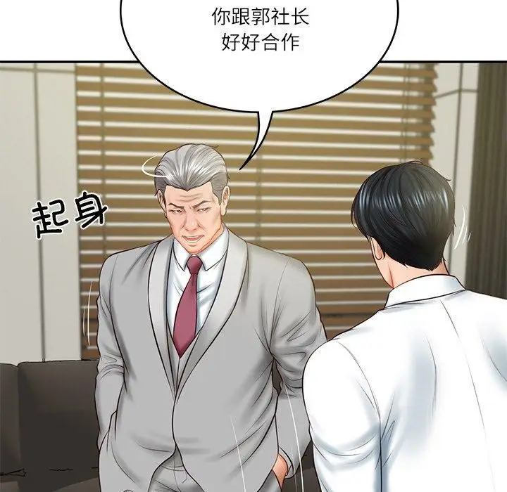 漫画《财阀家的女婿》第18话第7张图