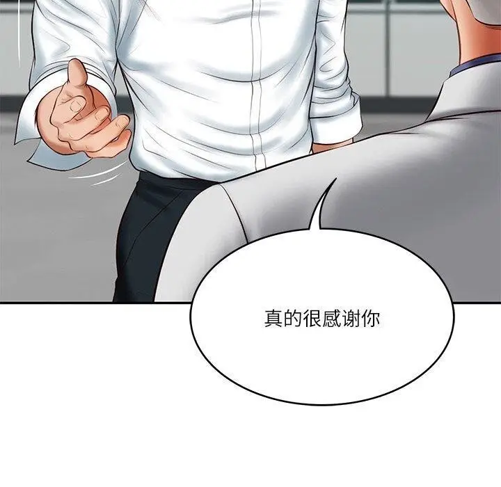 漫画《财阀家的女婿》第18话第70张图