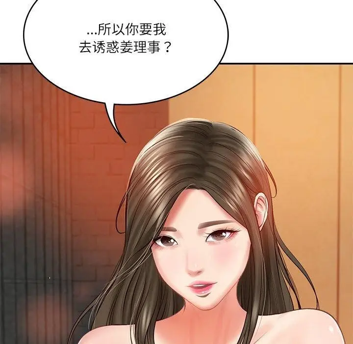 漫画《财阀家的女婿》第18话第79张图