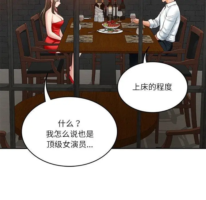 漫画《财阀家的女婿》第18话第82张图