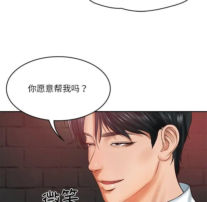 漫画《财阀家的女婿》第18话第85张图