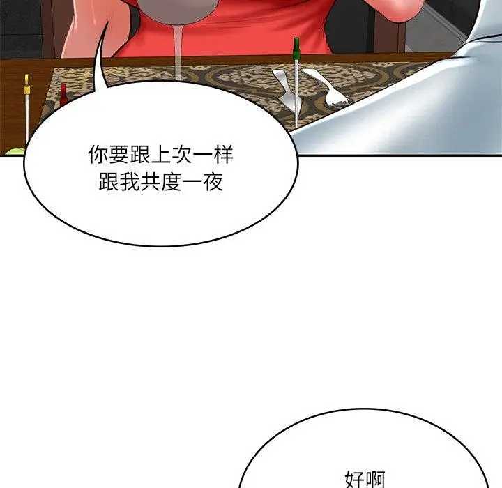 漫画《财阀家的女婿》第18话第89张图
