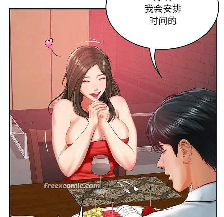 漫画《财阀家的女婿》第18话第90张图