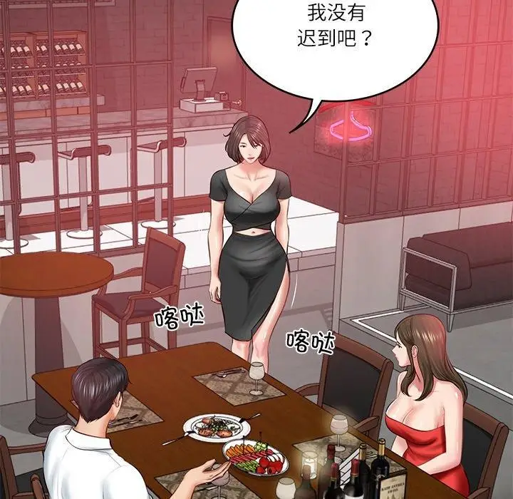 漫画《财阀家的女婿》第18话第98张图