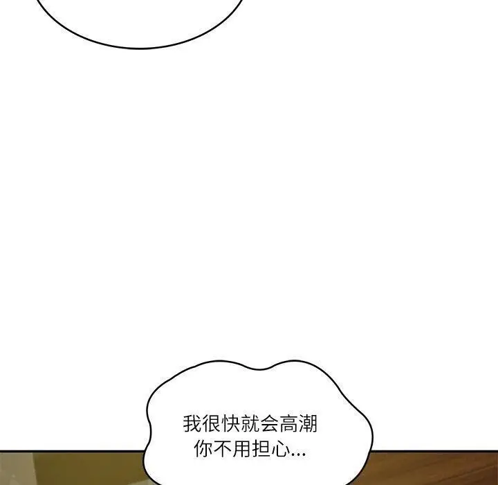 漫画《财阀家的女婿》第19话第110张图