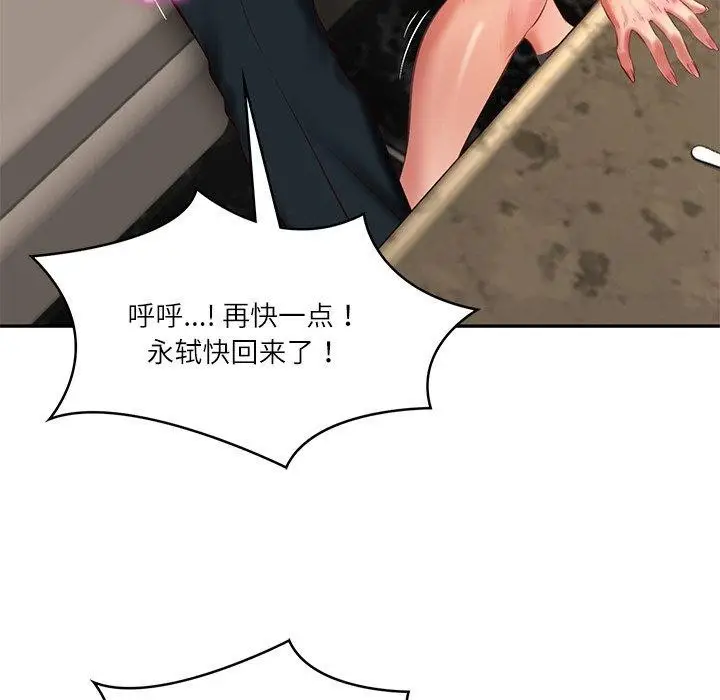 漫画《财阀家的女婿》第19话第117张图