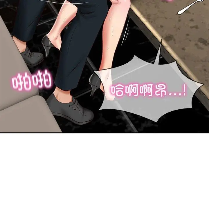 漫画《财阀家的女婿》第19话第124张图