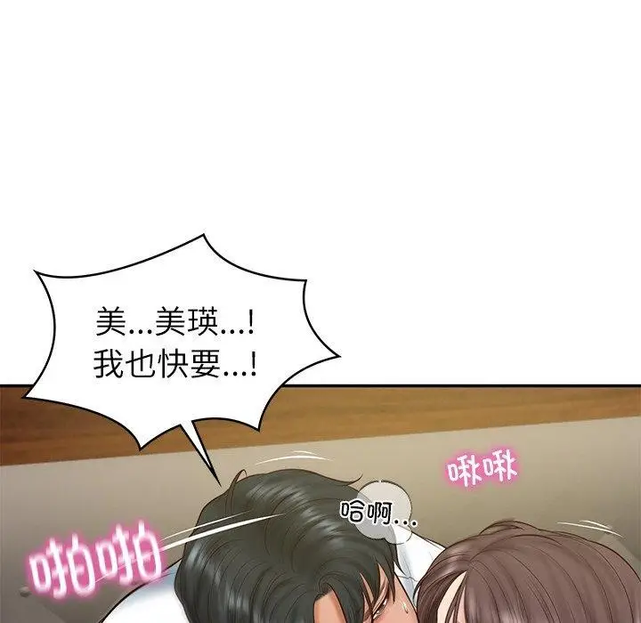 漫画《财阀家的女婿》第19话第125张图
