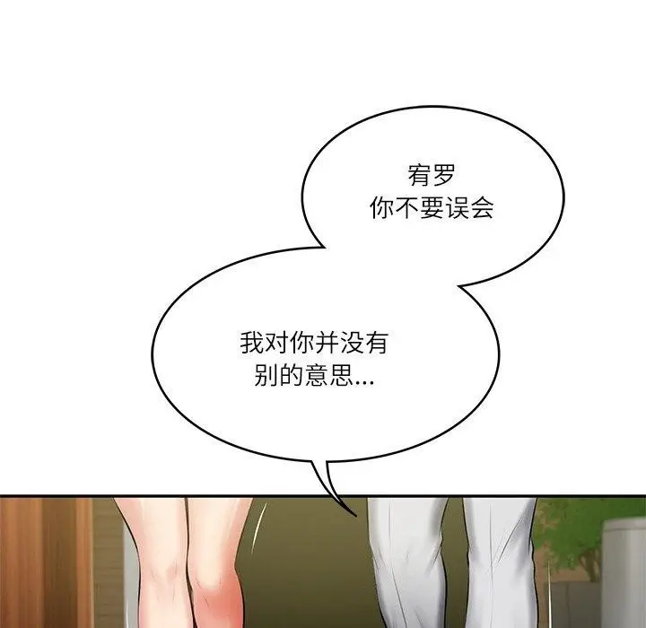 漫画《财阀家的女婿》第19话第141张图