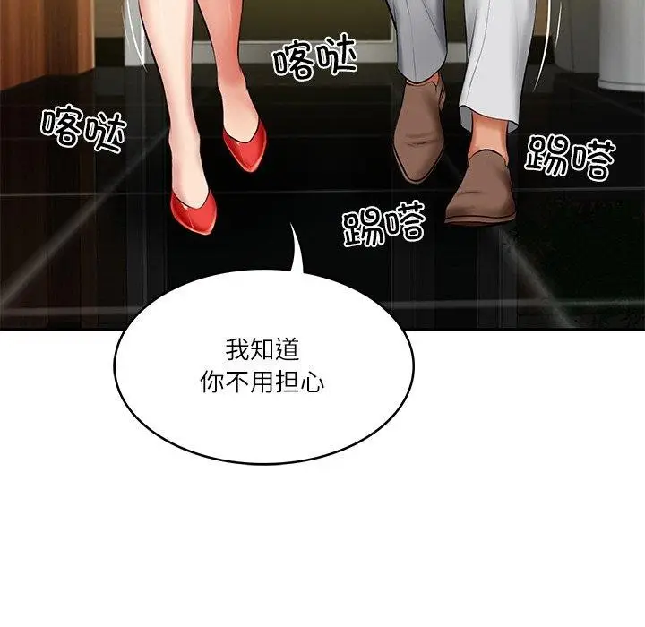 漫画《财阀家的女婿》第19话第142张图