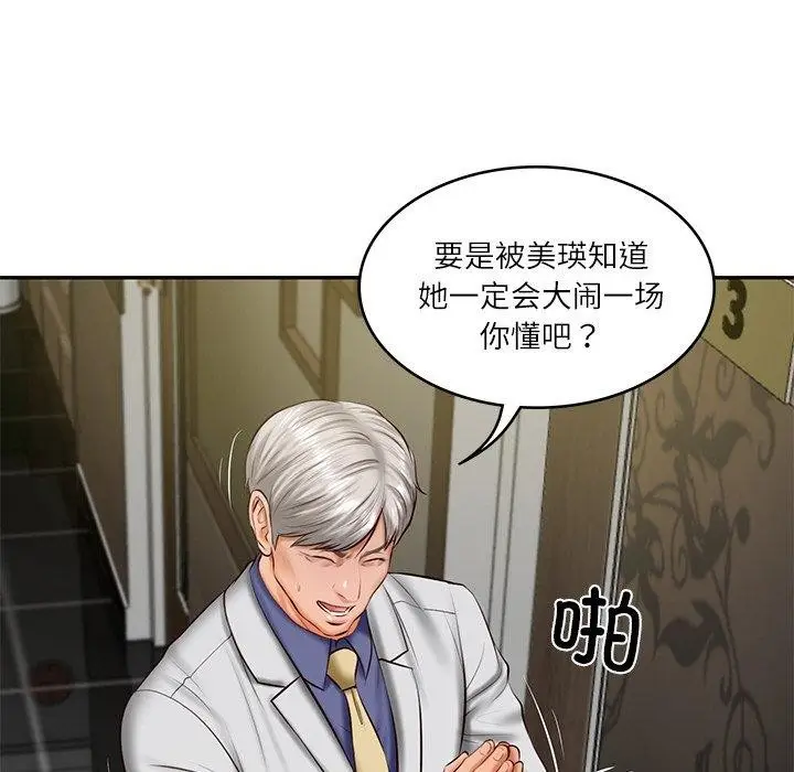 漫画《财阀家的女婿》第19话第143张图