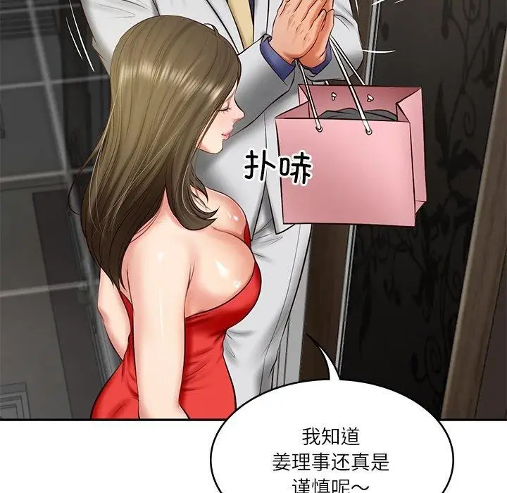 漫画《财阀家的女婿》第19话第144张图