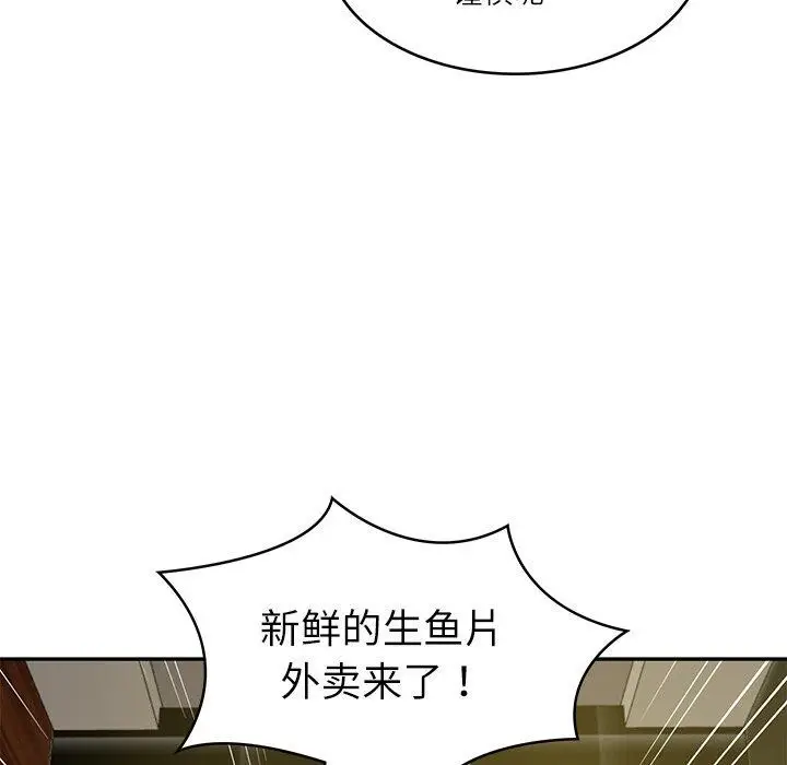漫画《财阀家的女婿》第19话第145张图