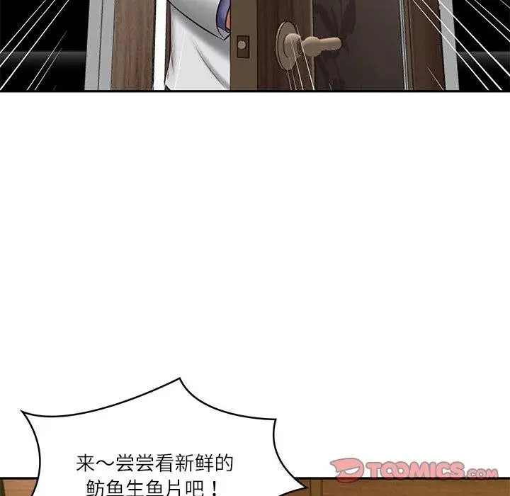 漫画《财阀家的女婿》第19话第147张图
