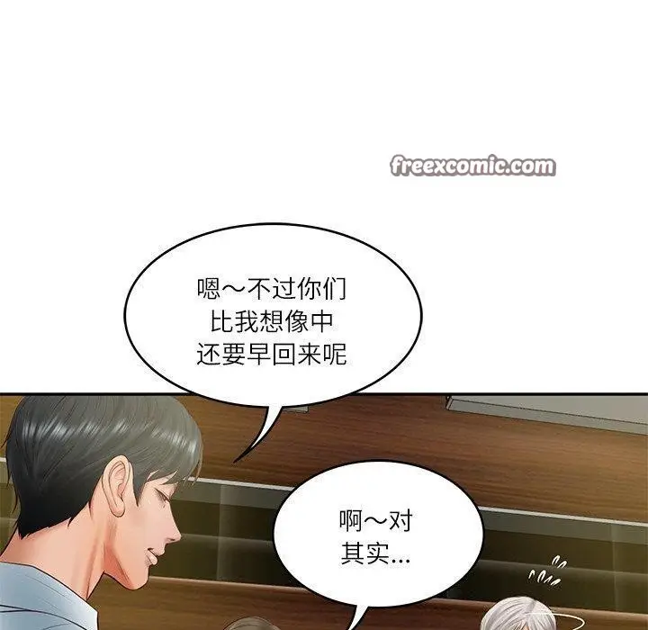 漫画《财阀家的女婿》第19话第150张图