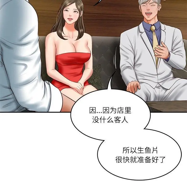 漫画《财阀家的女婿》第19话第151张图