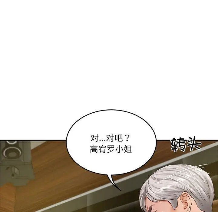 漫画《财阀家的女婿》第19话第152张图