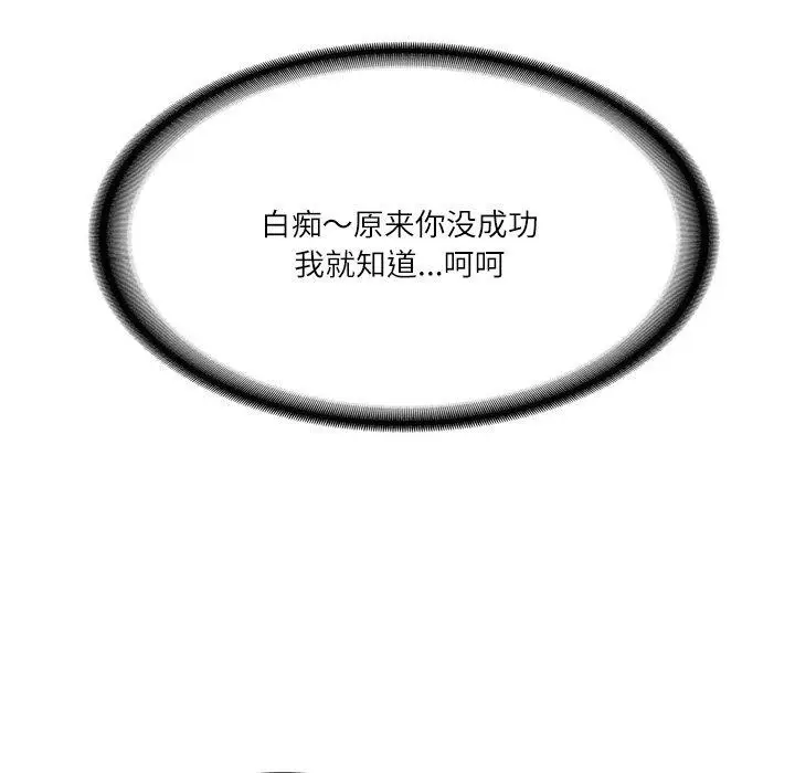 漫画《财阀家的女婿》第19话第154张图
