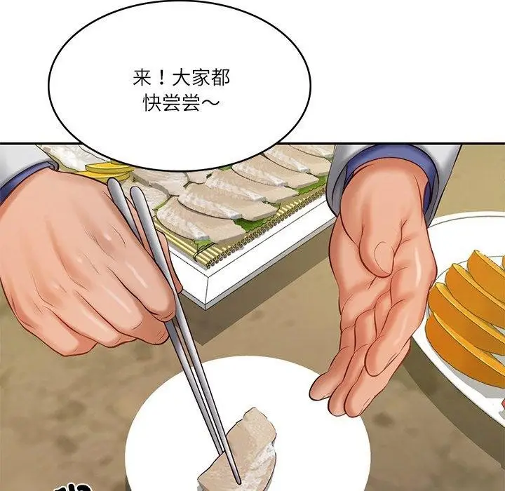 漫画《财阀家的女婿》第19话第155张图