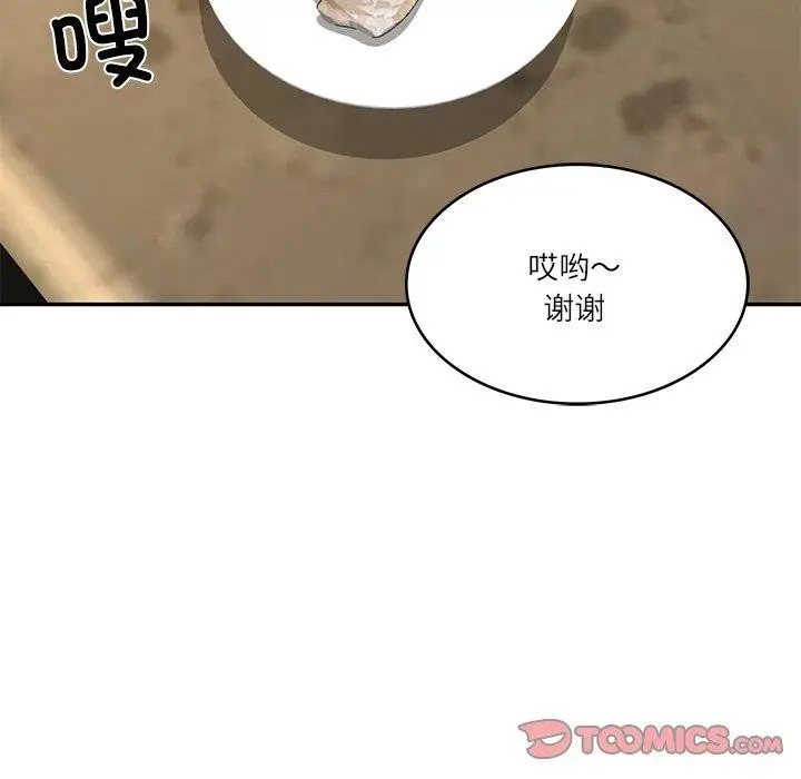 漫画《财阀家的女婿》第19话第156张图