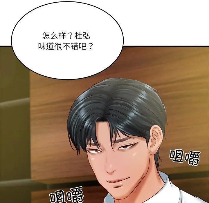 漫画《财阀家的女婿》第19话第157张图