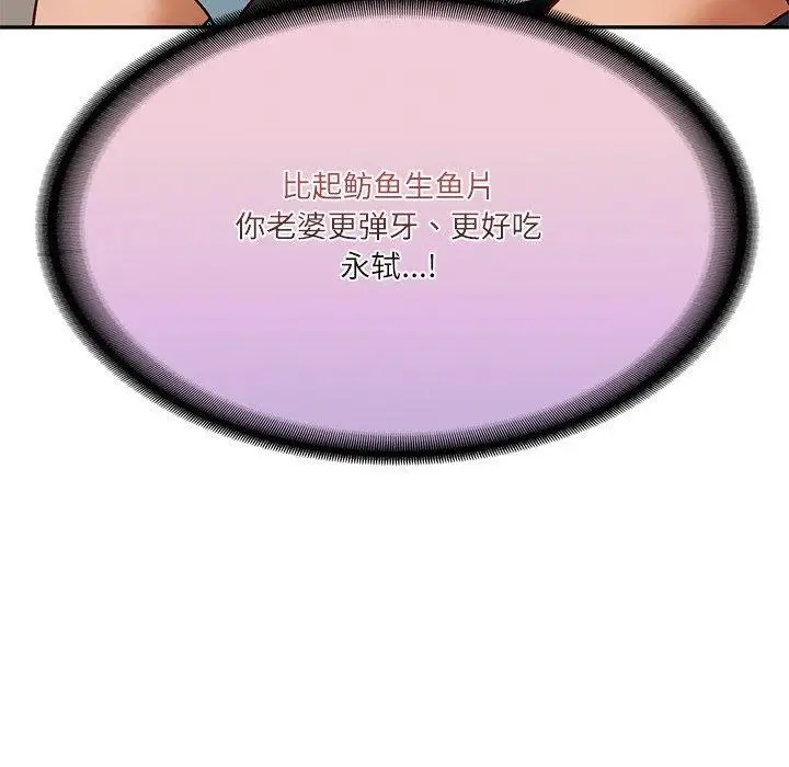 漫画《财阀家的女婿》第19话第159张图