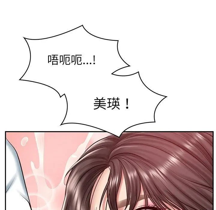 漫画《财阀家的女婿》第19话第17张图