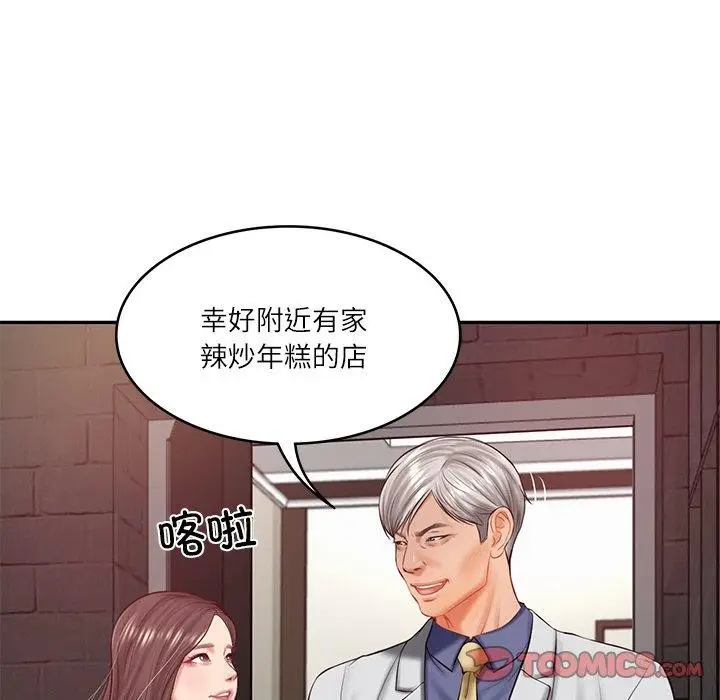 漫画《财阀家的女婿》第19话第21张图