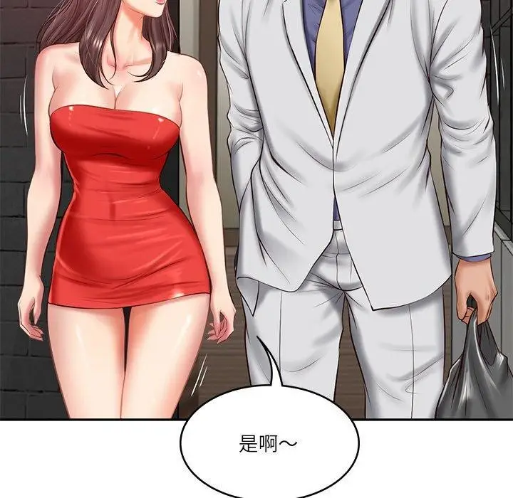 漫画《财阀家的女婿》第19话第22张图