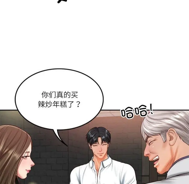 漫画《财阀家的女婿》第19话第25张图