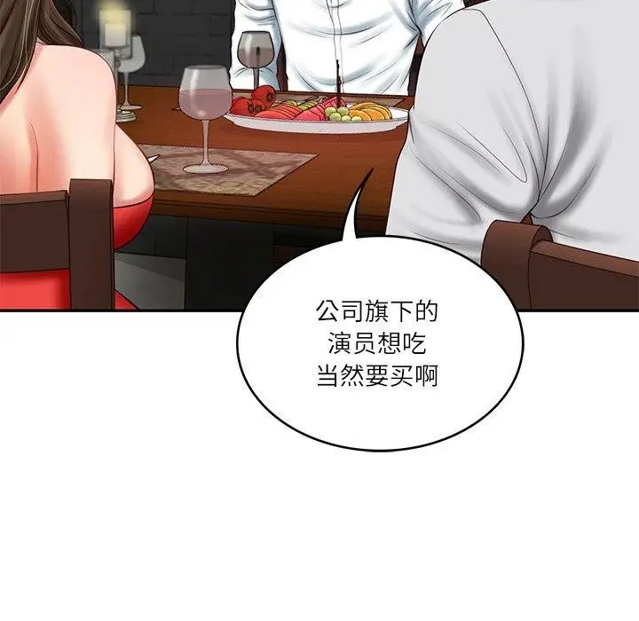 漫画《财阀家的女婿》第19话第26张图