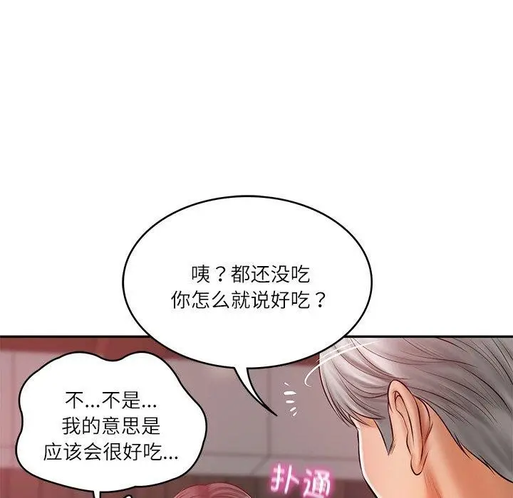 漫画《财阀家的女婿》第19话第31张图