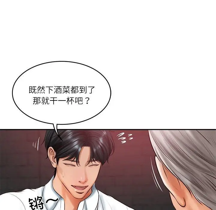 漫画《财阀家的女婿》第19话第33张图
