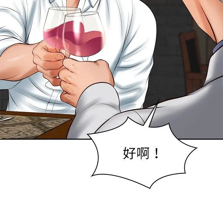 漫画《财阀家的女婿》第19话第34张图