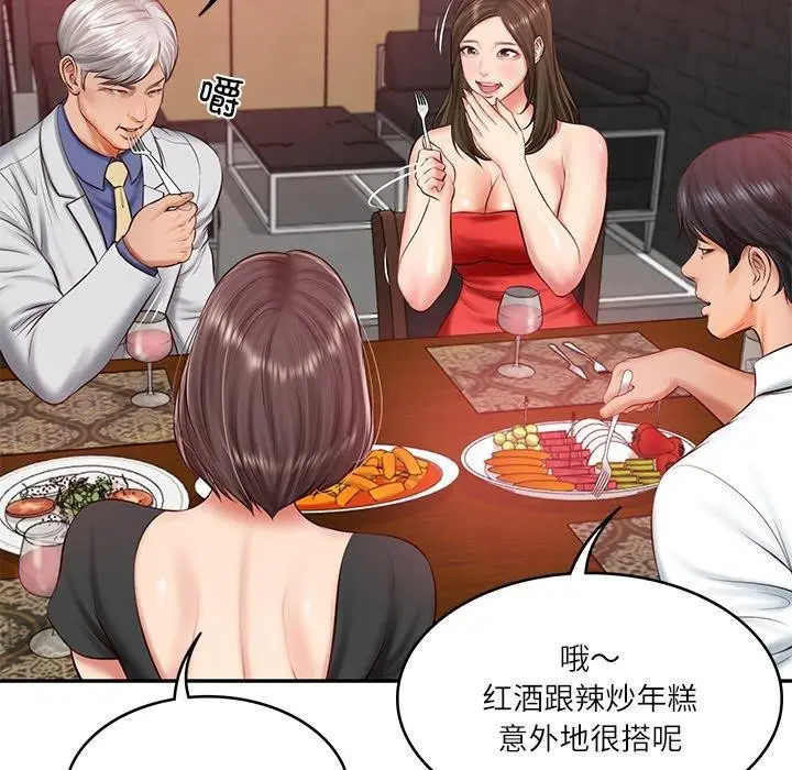 漫画《财阀家的女婿》第19话第36张图
