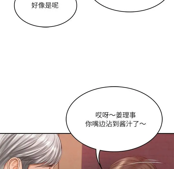漫画《财阀家的女婿》第19话第37张图