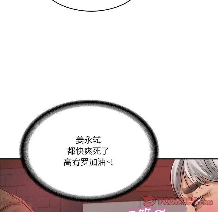 漫画《财阀家的女婿》第19话第39张图