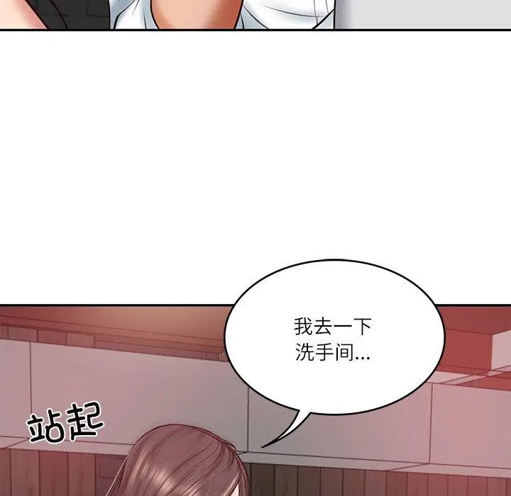 漫画《财阀家的女婿》第19话第41张图