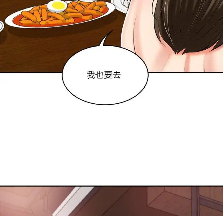 漫画《财阀家的女婿》第19话第43张图