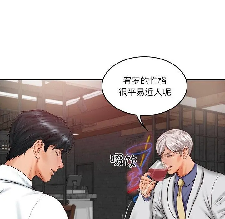 漫画《财阀家的女婿》第19话第46张图