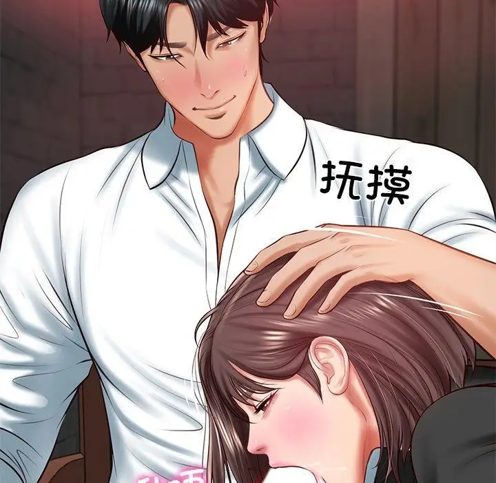 漫画《财阀家的女婿》第19话第5张图