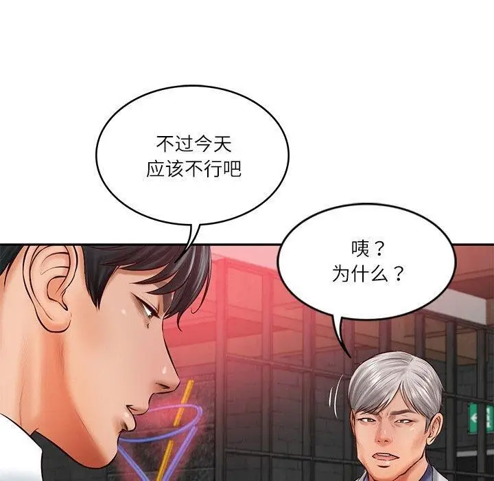 漫画《财阀家的女婿》第19话第50张图