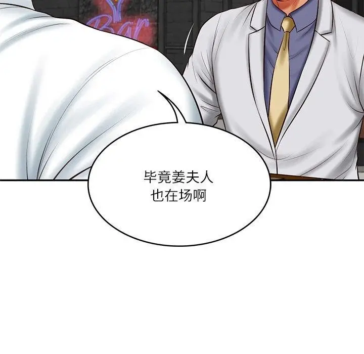 漫画《财阀家的女婿》第19话第51张图