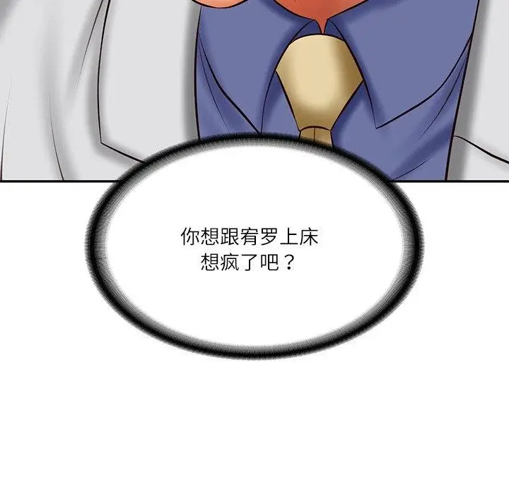 漫画《财阀家的女婿》第19话第53张图